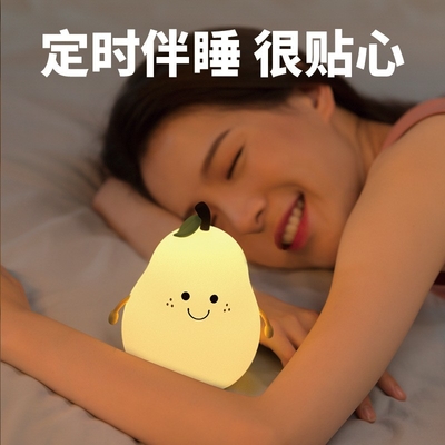 LED Pear Fruit Silicone Night Light 7 Colors Dimming Touch USB Rechargeable Cartoon Bedside Lamp Bedroom Decor Cute Kid Gift